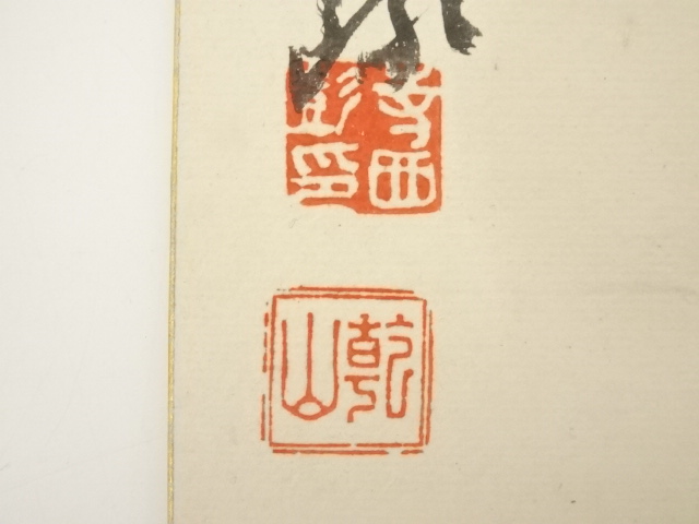 道具 ] - 道具 寺西乾山筆 五言絶句 肉筆色紙 | ネットショップ圭